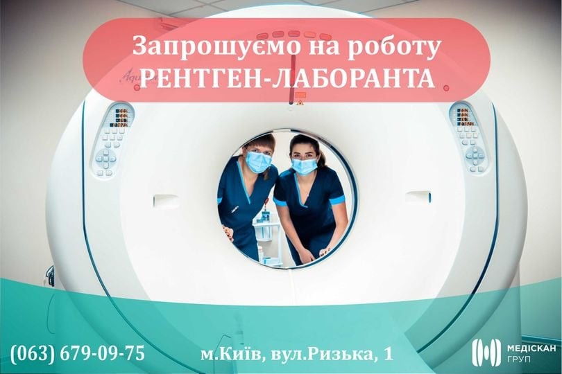 вакансия врач узи